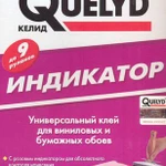 фото QUELYD Клей обойный "ИНДИКАТОР" 0.15 кг