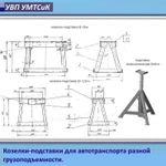 фото Стойка Ст1 L=3300