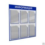 фото Изготовление информационных стендов