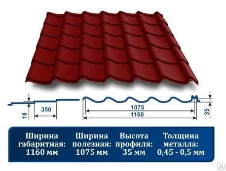 Фото Металлочерепица "Джокер" 3011 красно-коричневый