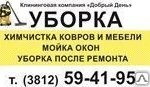 фото Чистка и полировка гранита до 50 м 2