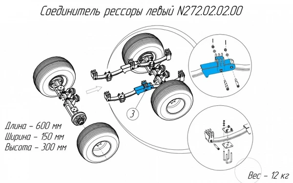 Фото Соединитель рессоры левый N272.02.02.00 на навозоразбрасыватель Metal-Fach N-272