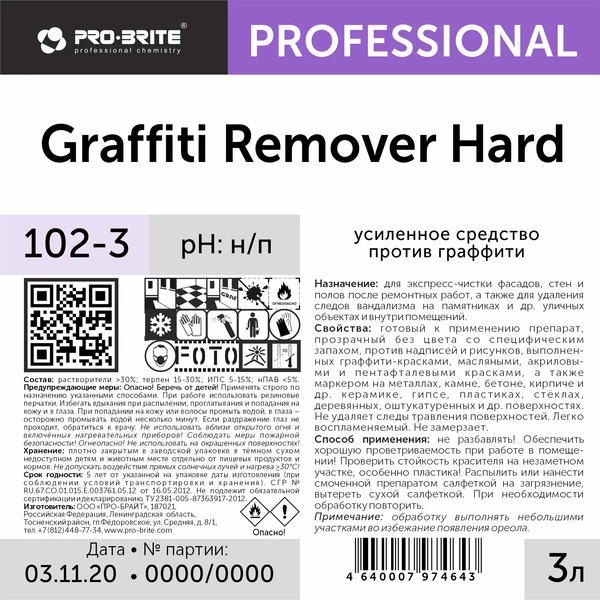 Фото Удалитель следов граффити GRAFFITI REMOVER HARD 3л