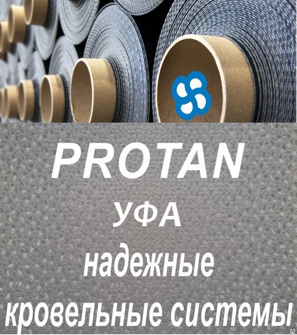 Фото Мембранные кровли Protan