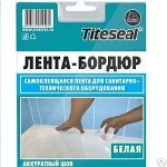 фото Лента-бордюр Titeseal самоклеющаяся (38 мм, 3,35 м)