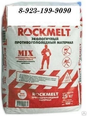 Фото Противогололедный реагент Rockmelt