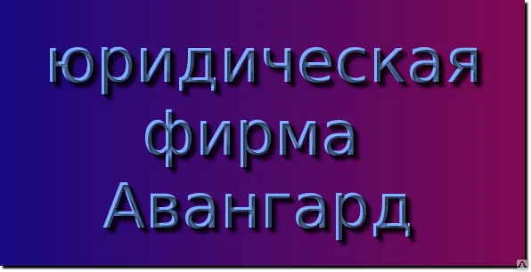 Фото Защита по делам об административных правонарушениях