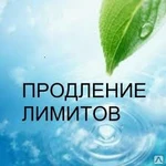 фото Продление лимитов на размещение отходов