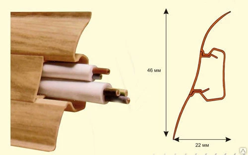 Фото Плинтус ПВХ с к/к Arbiton LMX 46 (2500х22х46мм)