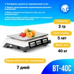 Фото №2 Торговые весы Foodatlas 40кг/2гр ВТ-40С