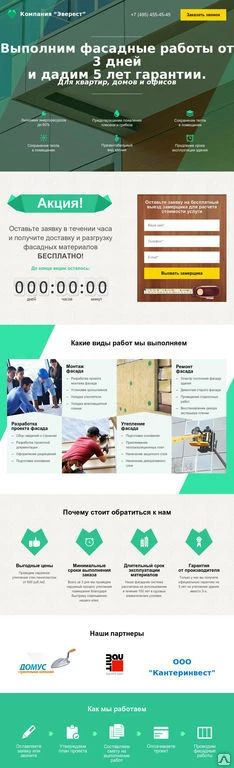 Фото Landing page рекламное агентство