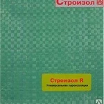 фото СТРОИЗОЛ R, 1,6 х 43,75 м, 70 кв.м.