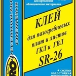 фото SR-26 Клей для пазогребневых плит, ГКЛ и ГВЛ