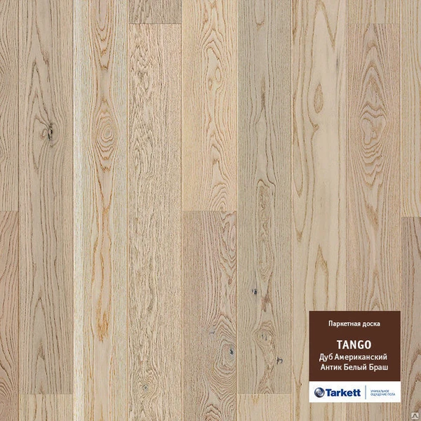 Фото Паркетная доска Tarkett Tango Oak Am Antique White BR 2215x164x14мм