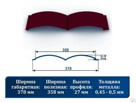 Фото Сайдинг металлический "Блок-хаус" (под бревно) 3005 красное вино