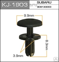 Фото Клипса крепежная пластиковая 9,9х8,3х3,9 мм KJ-1903