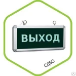 фото Светильник светодиодный аварийный СДБО-215 "ВЫХОД" 1,5 часа NI-CD AC/DC ASD