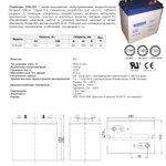 Фото №2 Аккумулятор Challenger EV6-225 ( 6V 225Ah / 6В 225Ач )