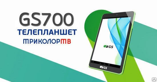 Фото Планшет для телеканалов Триколор GS700 Android