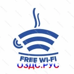 фото Наклейка “FREE Wi-Fi”