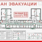 фото Изготовление плана эвакуации