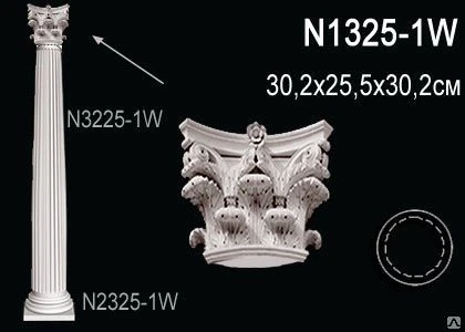 Фото Колонна в комплекте Perfekt (N3225-1W + N1325-1W + N2325 -1W)