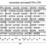 фото Колосник 530х250 БЛМЗ тяжелый