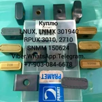 фото Куплю резцы для обточки колёсной пары Lnux 301940 VT430, VT110, T130, T110 sn 9215,T9315, T9310, vh55 vh56 KC35 KCP25