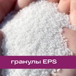 фото EPS - Вспенивающийся полистирол