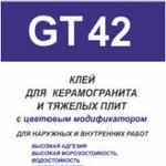 фото Клей д/керамогранита и тяжелой плитки GT-42