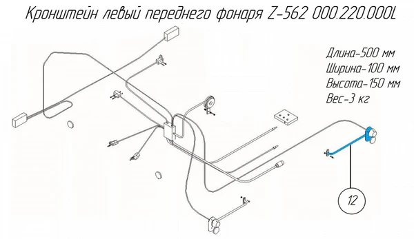 Фото Кронштейн левый переднего фонаря 000.220.000L на пресс-подборщик Metal-Fach Z-562