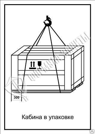 Фото Схема «Кабина в упаковке» (300х400 мм)