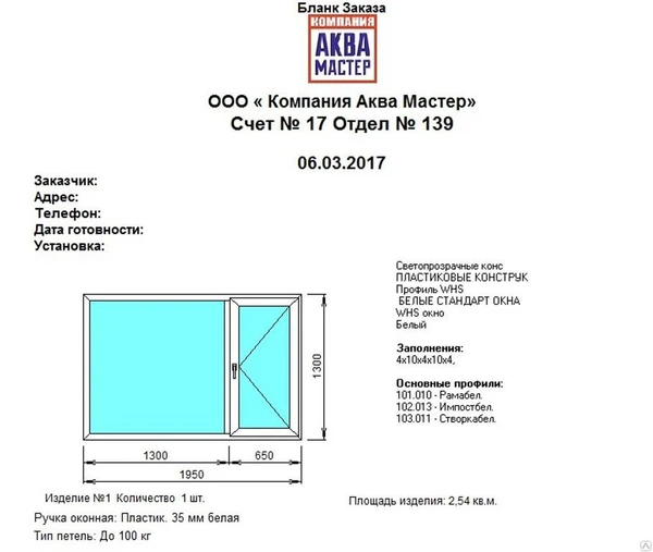 Фото Окно пластиковое 1950х1300мм пр-ва Германия