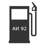 фото Бензин Регуляр-92 (АИ-92-К5)