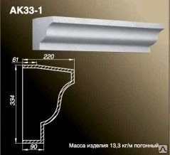 Фото Карниз AK33-1-A0.75 Прямой элемент 750 мм