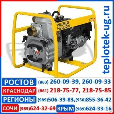 Фото Мотопомпы Wacker Neuson