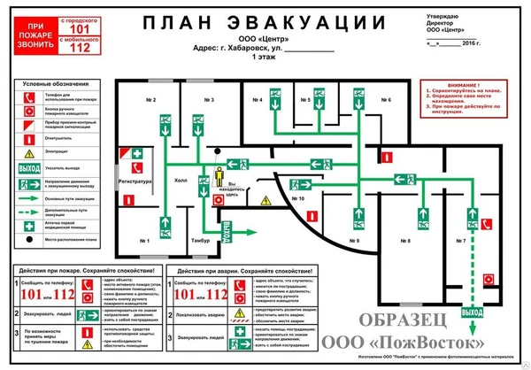 Фото Планы эвакуации при пожаре