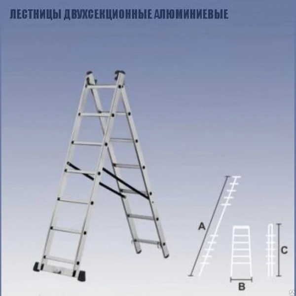 Фото Лестница двухсекционная алюминиевая 2х11 ст.