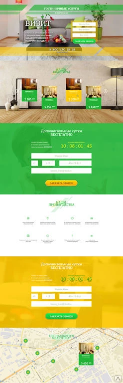 Фото Landing page товаром