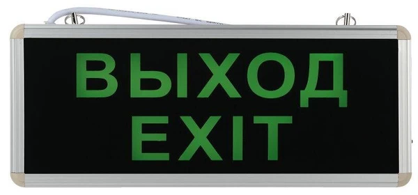 Фото Светильник светодиодный SSA-101-1-20 3ч 3Вт ВЫХОД-EXIT универс. аварийный ЭРА Б0044388