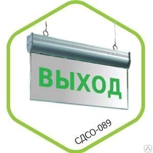 Фото Светильник светодиодный аварийный СДСО-089 "ВЫХОД" 1.5 часа NI-CD AC/DC ASD