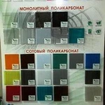 фото Монолитный поликарбонат 2мм прозрачный 2,05*3,05м