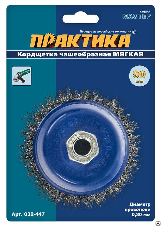 Фото Кордщетка для УШМ, (М14), чашеобразная мягкая d= 90 мм, ПРАКТИКА