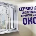 фото Обслуживание пластиковых окон