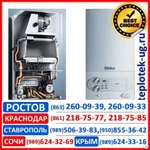 фото Котел газовый настенный двухконтурный Vaillant (Вайлант) turboTEC pro VUW 2