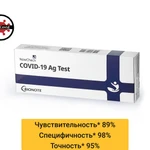 фото NowCheck COVID-19 Ag - Индивидуальный тест