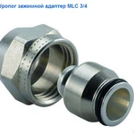 фото Uponor зажимной адаптер PEX - MLC 3/4"ВР Euro Евроконус. Диаметры 16, 20 мм