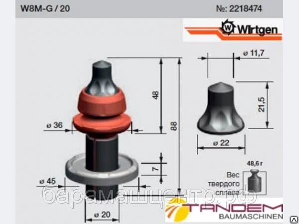 Фото Резец Wirtgen W8M-G/20