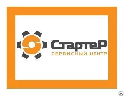 Фото Ремонт авто стартер