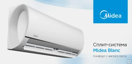 Фото Кондиционер Midea Blanc  MSMA1A-07